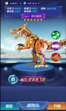 魔王機(jī)甲游戲免廣告版最新下載截圖3