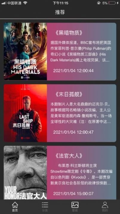 加菲貓影視app下載最新版2022截圖5