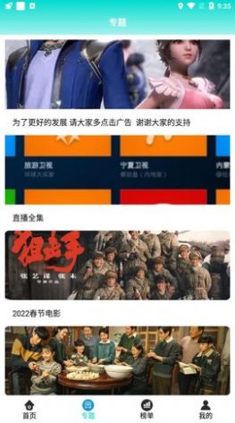 新非凡影視電視版下載安裝版截圖2