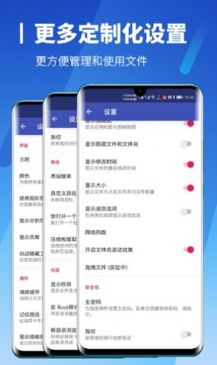 解壓縮高手APP安卓版截圖3