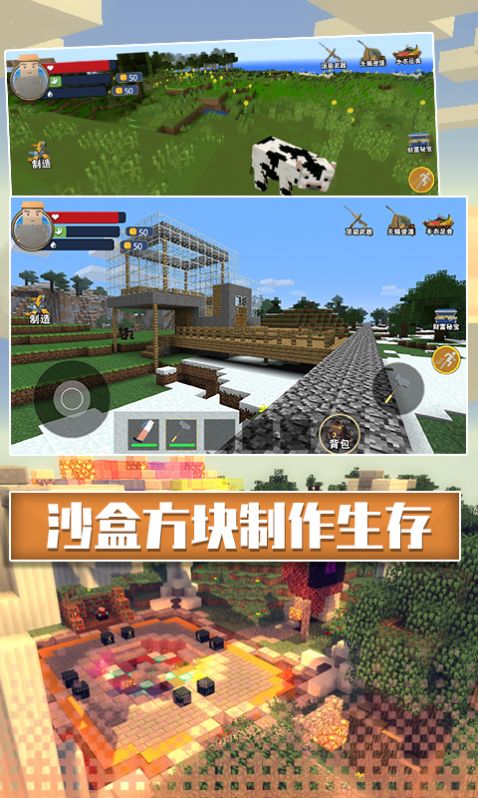 沙盒像素生存游戲手機版截圖1