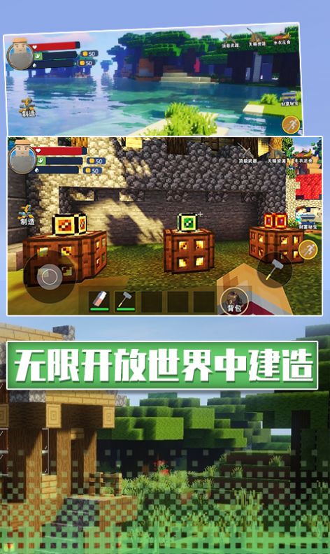 沙盒像素生存游戲手機版截圖4