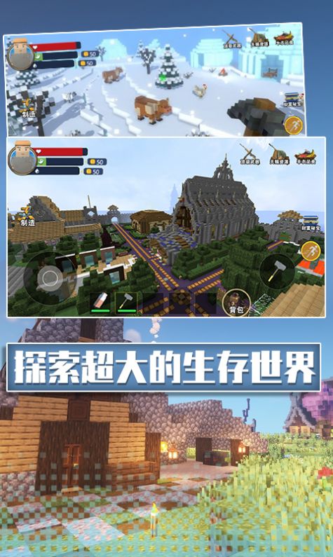 沙盒像素生存游戲手機版截圖5