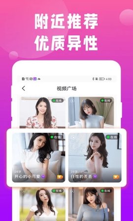 陌陌同城APP版截圖2