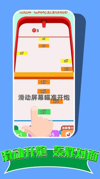攻破球球防線游戲安卓版截圖2