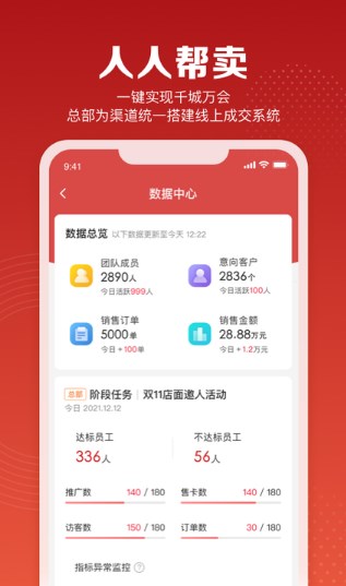 賦美之家開(kāi)店app版截圖2