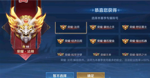 王者榮耀榮耀王者專屬稱號怎么獲得？榮耀王者專屬稱號獲取條件一覽