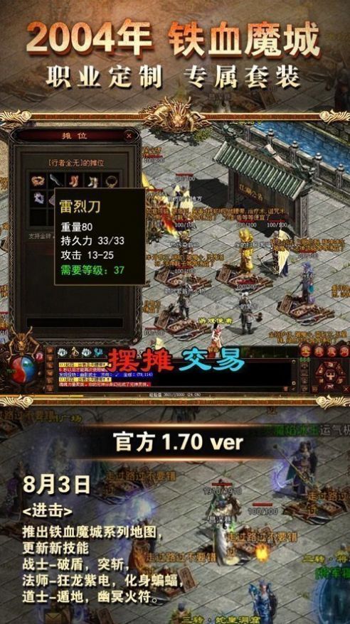 傳奇世界戰(zhàn)神蚩尤手游最新版截圖1