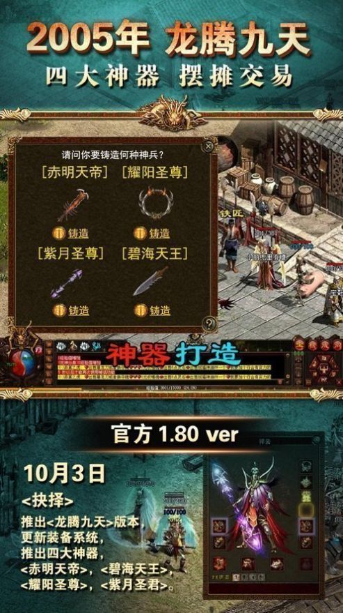 傳奇世界戰(zhàn)神蚩尤手游最新版截圖2