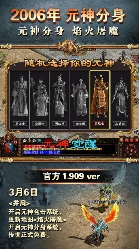傳奇世界戰(zhàn)神蚩尤手游最新版截圖4