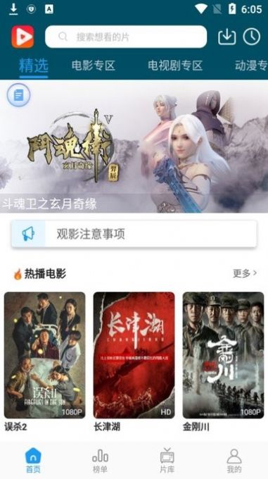 桔子影視app下載免費電視劇3.5版本截圖3