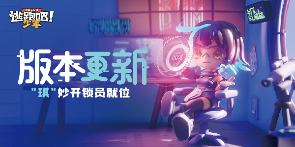 逃跑吧少年ss14賽季更新內(nèi)容大全：ss14賽季更新內(nèi)容及活動玩法一覽