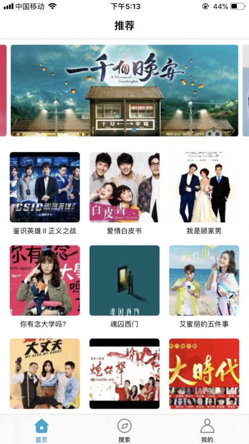 台剧TV APP正版安卓版下载2022截图4: