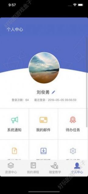 課程伴侶app最新版截圖1