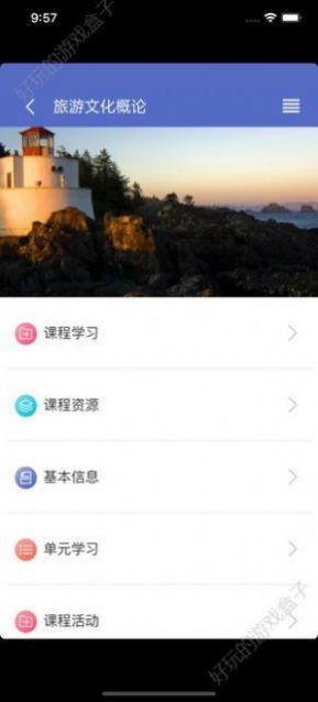 課程伴侶app最新版截圖4