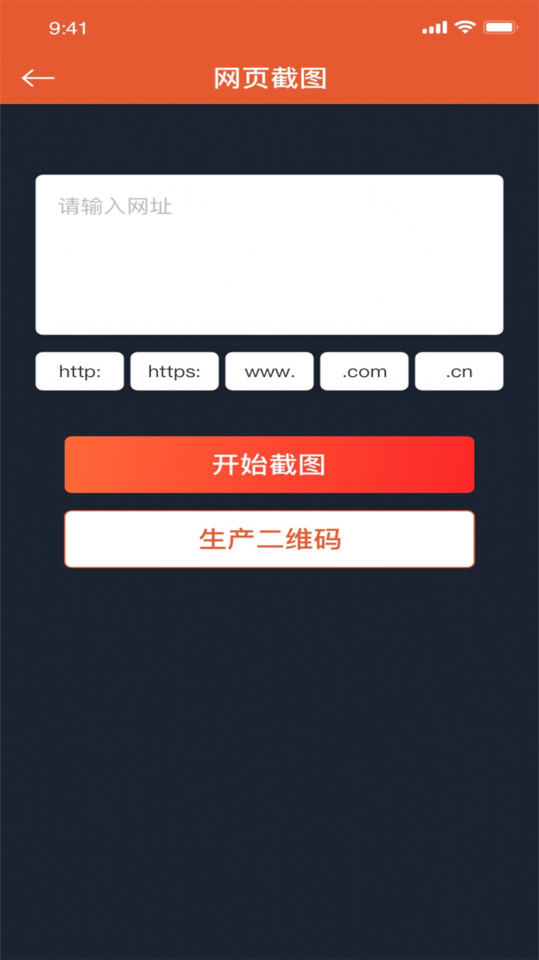 微啪編輯器圖片管理app下載截圖3
