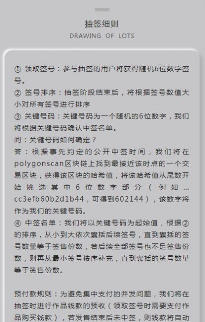 art meta元艺术平台app安卓下载2022截图3: