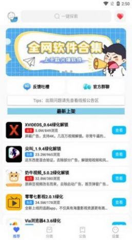 搜軟資源盒子app手機(jī)版截圖3