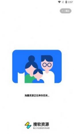 搜軟資源盒子app手機(jī)版截圖4