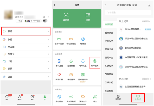 微信抗疫狀態(tài)怎么弄？抗疫狀態(tài)設(shè)置方法