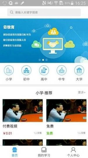 皖教云基礎(chǔ)教育平臺登錄app下載安裝最新版截圖4