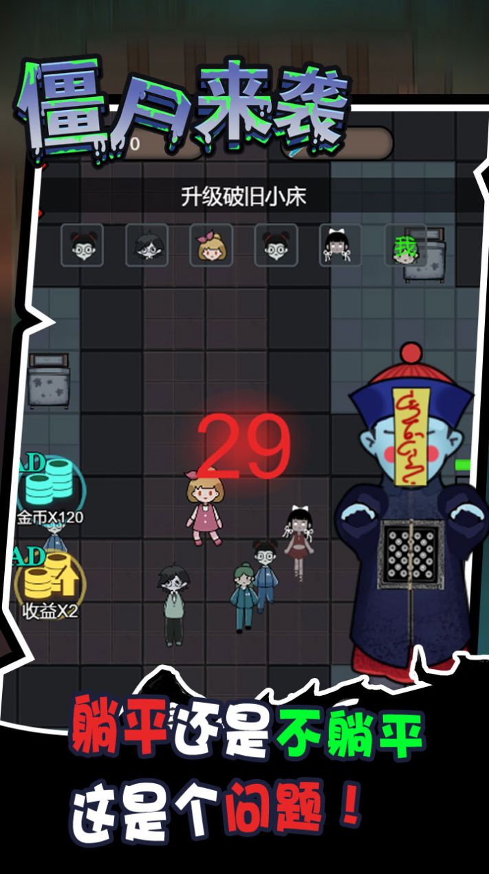 密尸逃亡游戲版截圖2