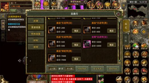 超變傳奇3烈焰遮天手游安卓版截圖2