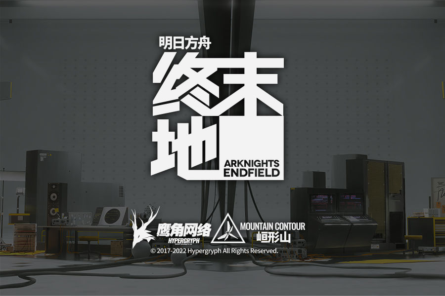 明日方舟終末地官網(wǎng)在哪里？終末地官網(wǎng)預(yù)約地址分享