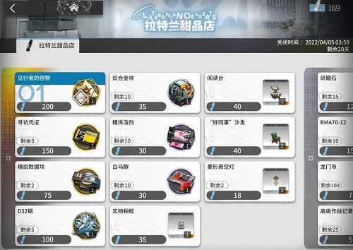 明日方舟吾導(dǎo)先路活動(dòng)兌換攻略：吾導(dǎo)先路商店兌換優(yōu)先級(jí)推薦