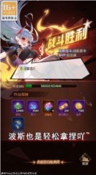 瘋魔少女手游安卓版截圖1