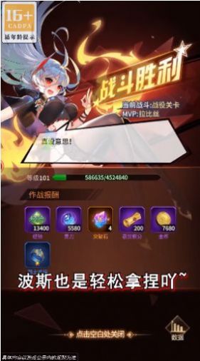 瘋魔少女手游安卓版截圖4