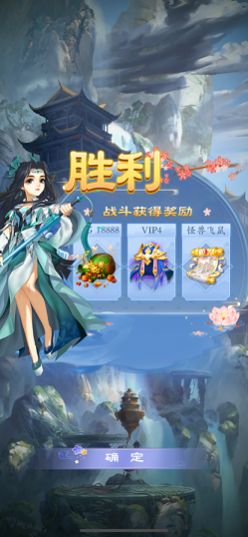 絕世萌仙手游版截圖3