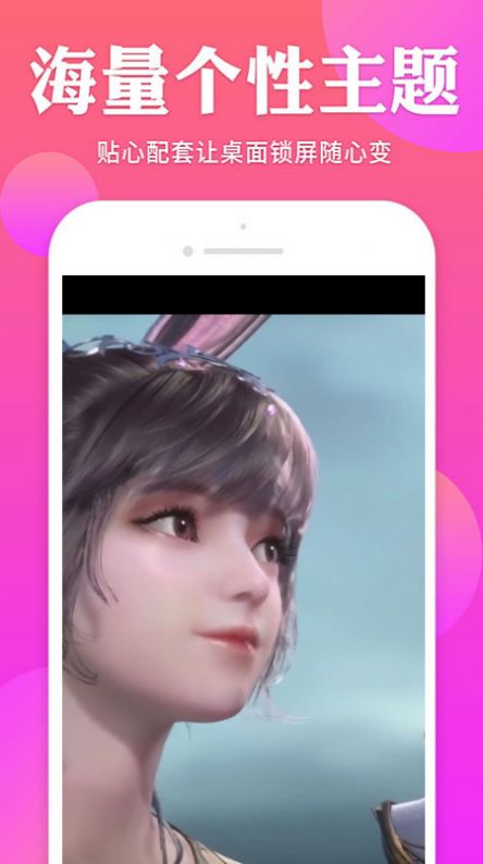 天天鎖機(jī)壁紙大全app最新版截圖1