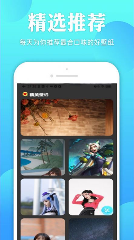 天天鎖機(jī)壁紙大全app最新版截圖2