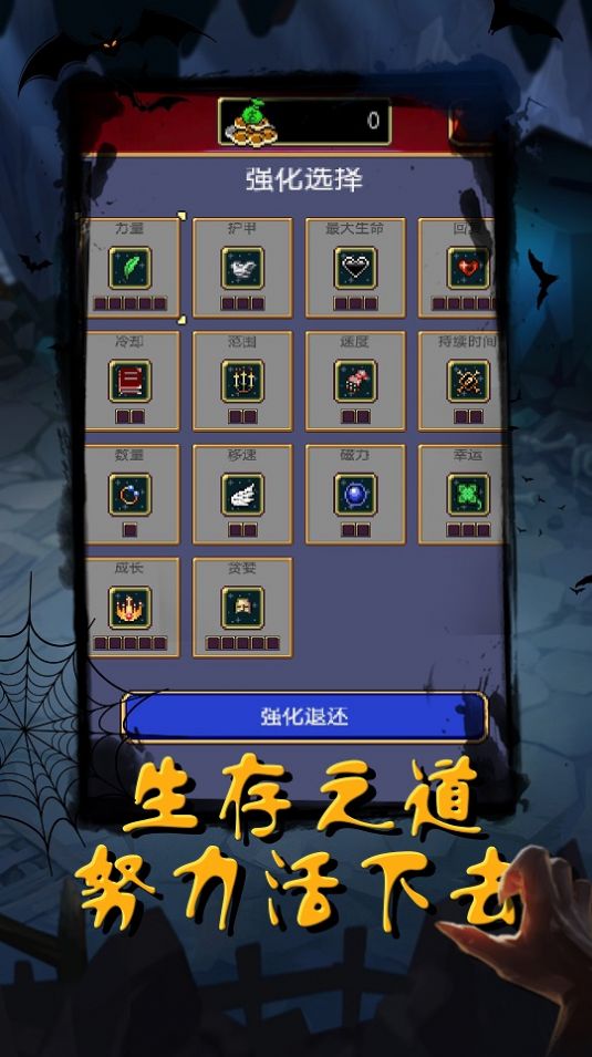 惡魔獵人吸血鬼幸存者游戲手機版截圖1