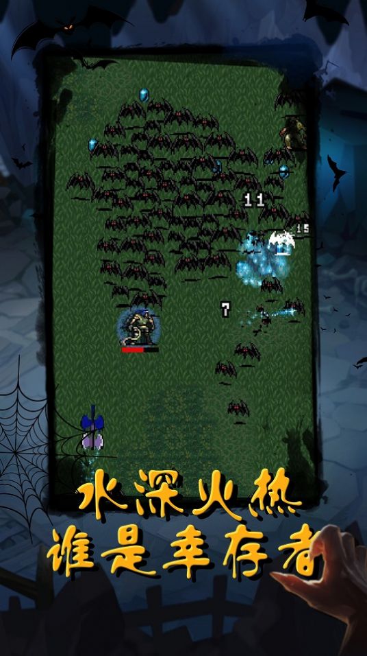 惡魔獵人吸血鬼幸存者游戲手機版截圖3