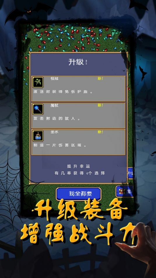 惡魔獵人吸血鬼幸存者游戲手機版截圖5