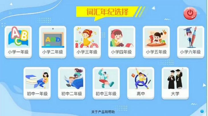 詞匯速記單詞版app版截圖3