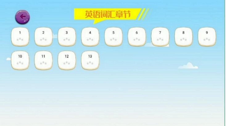 詞匯速記單詞版app版截圖2