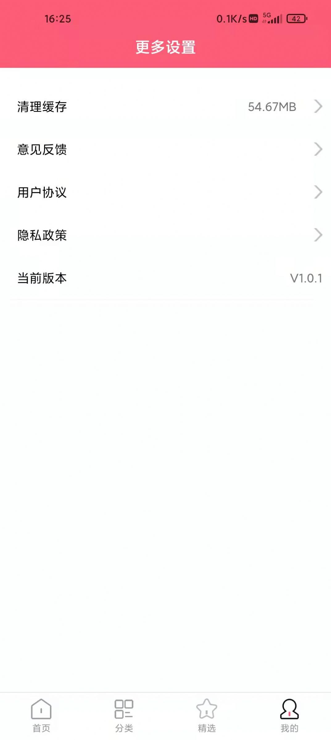 圖呀海報(bào)模板APP安卓版截圖2
