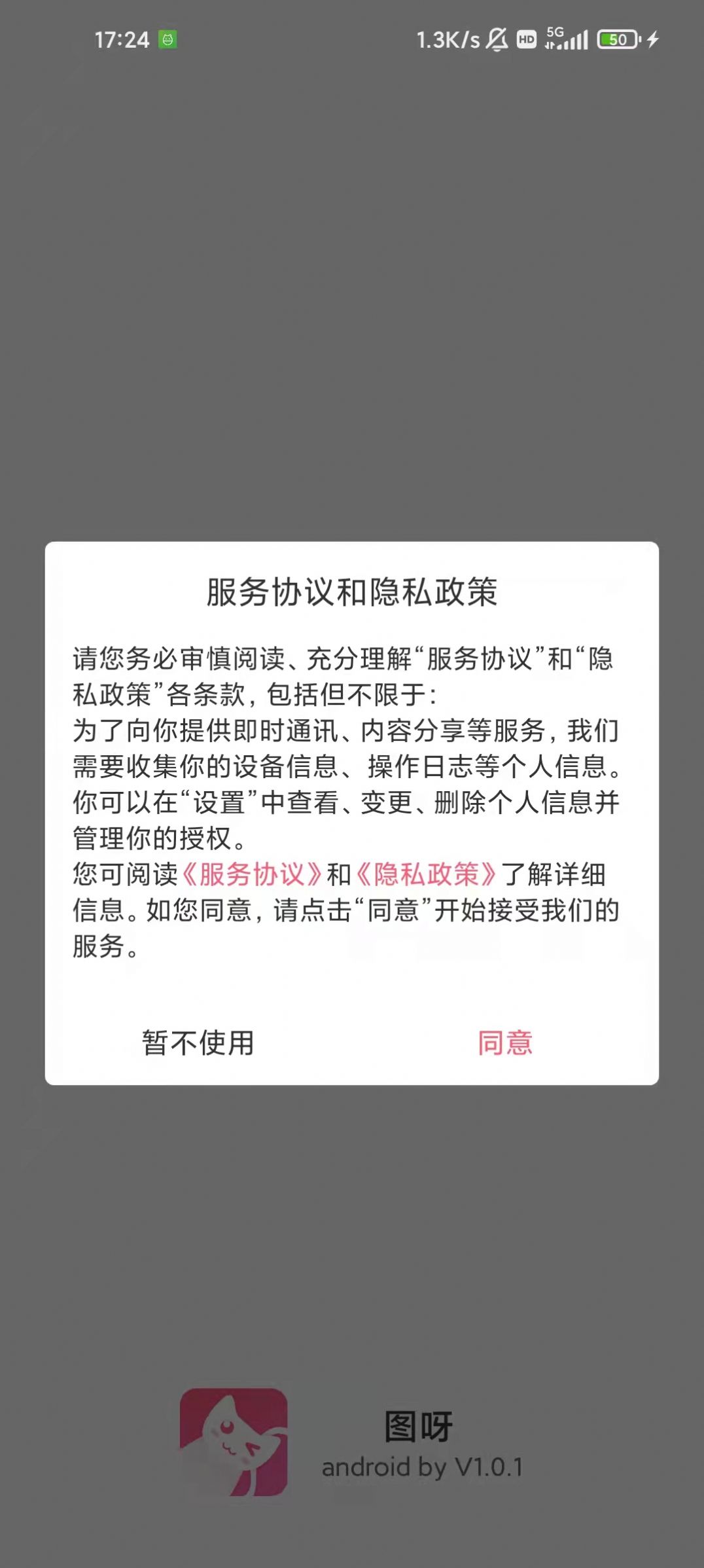 圖呀海報(bào)模板APP安卓版截圖3
