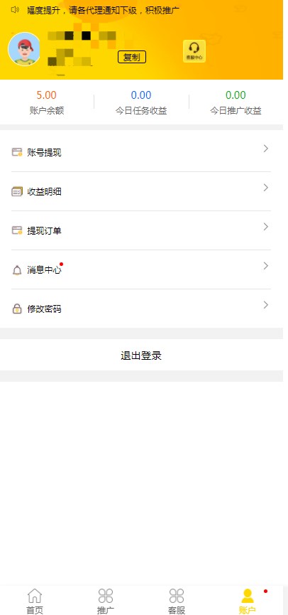 95兼職微信掛機(jī)平臺APP下載版截圖3