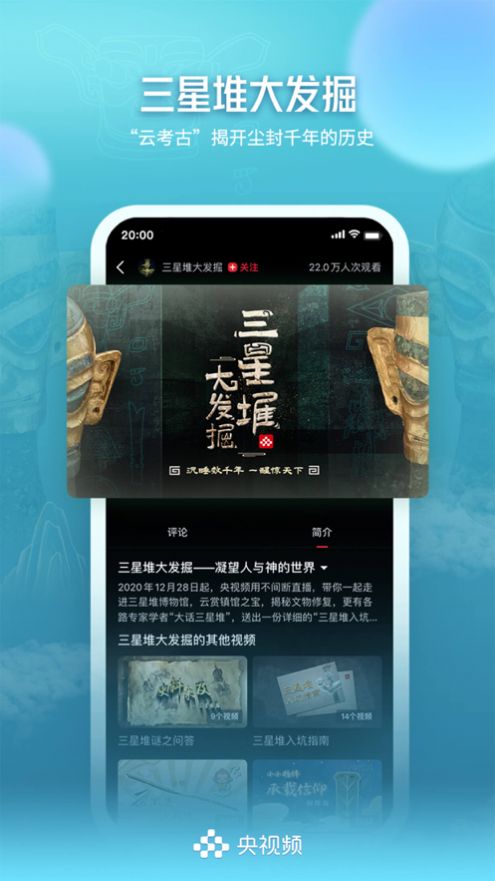 央視tv電視版app截圖1