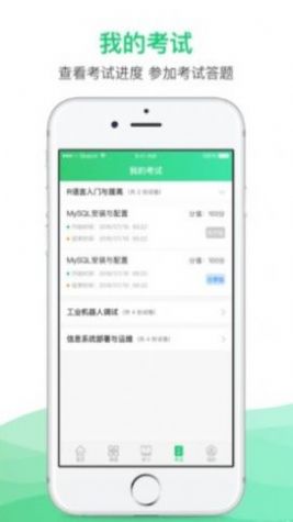 錫慧名師課堂2022課件app下載截圖2