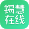 錫慧名師課堂2022課件app下載