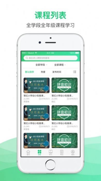 錫慧名師課堂2022課件app下載截圖3