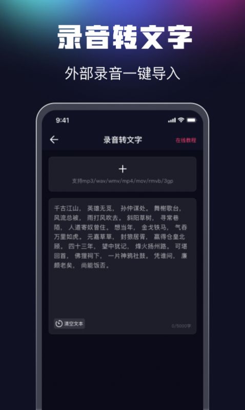 魔音配音APP下載截圖1