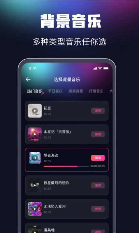 魔音配音APP下載截圖4