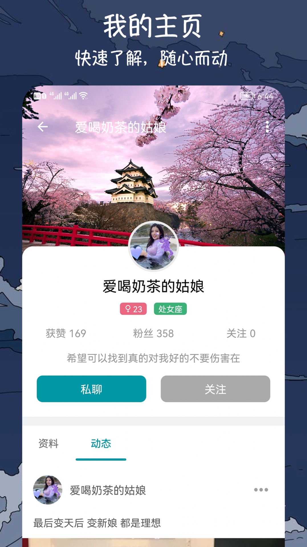 狼集社交友APP版截圖3