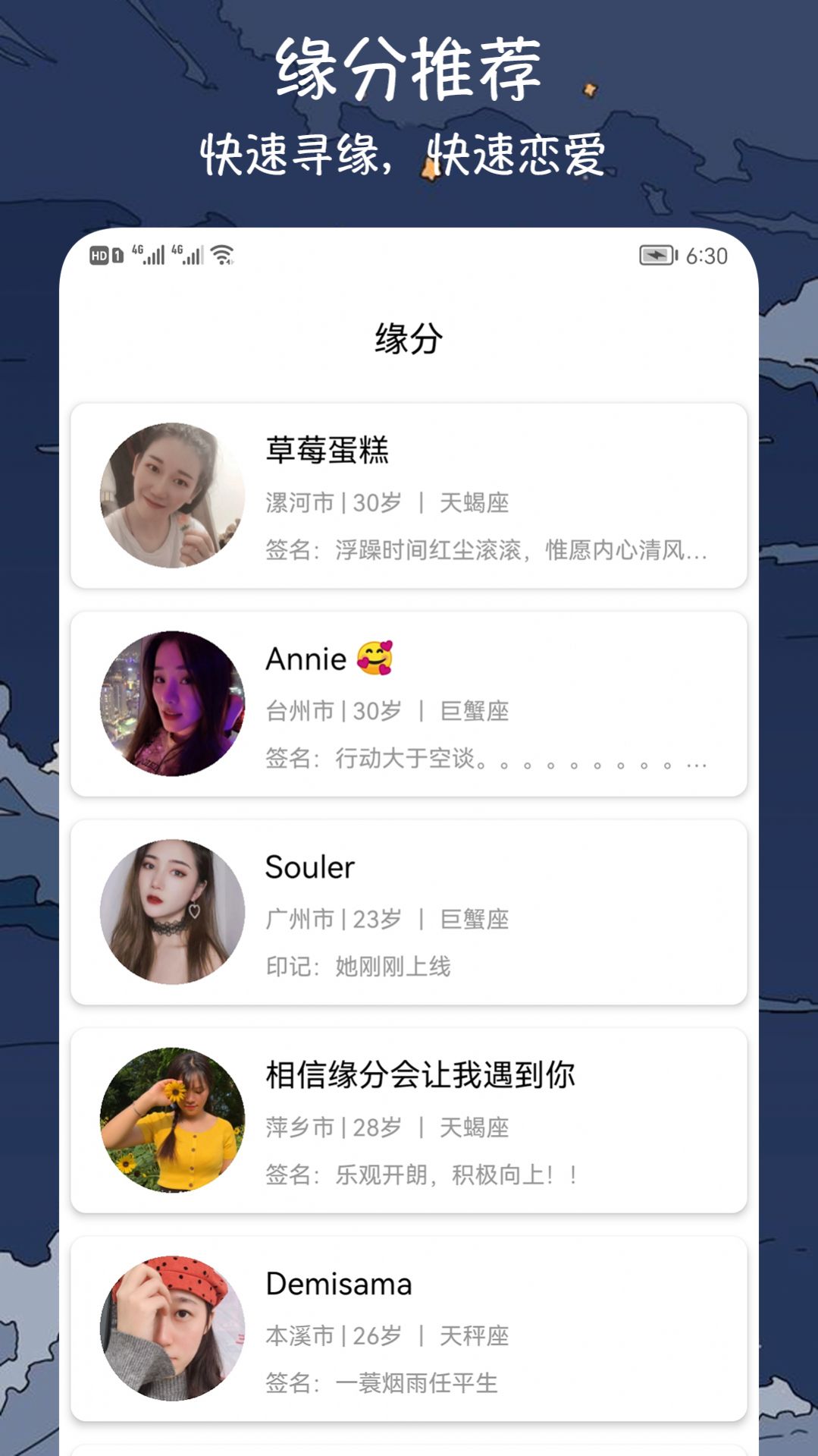 狼集社交友APP版截圖4